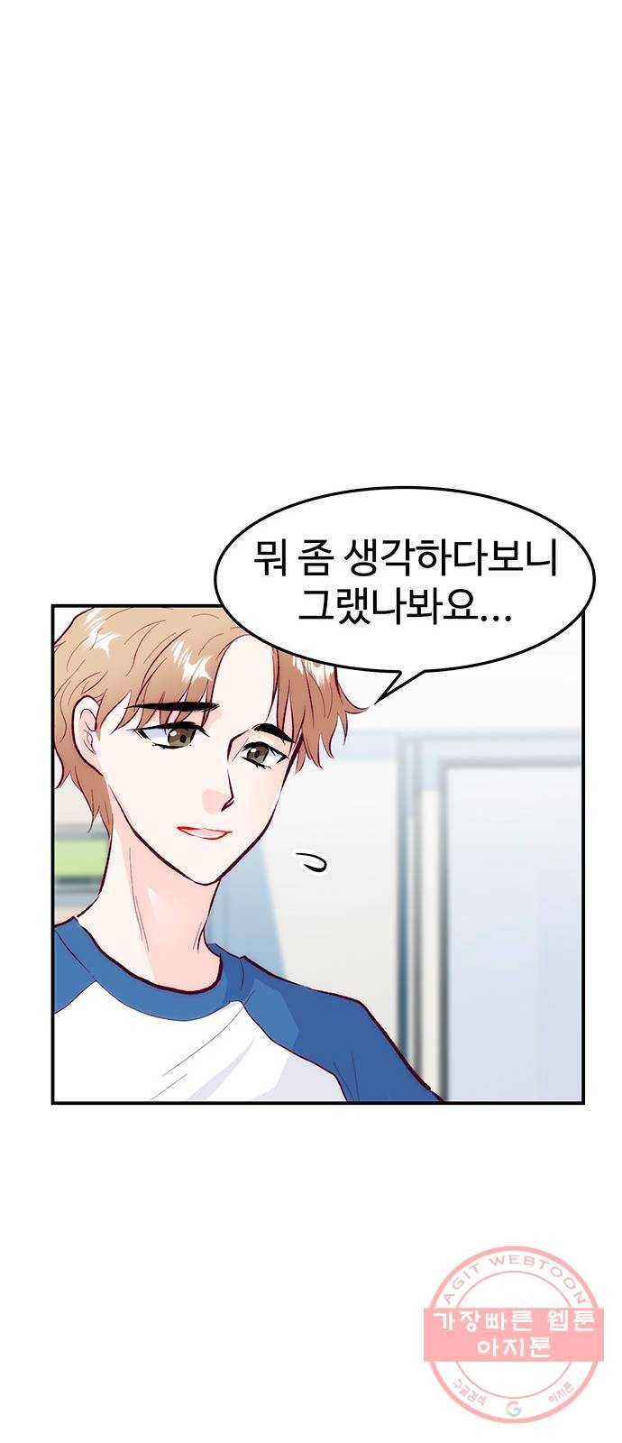 모어 라이프 32화 선택 61