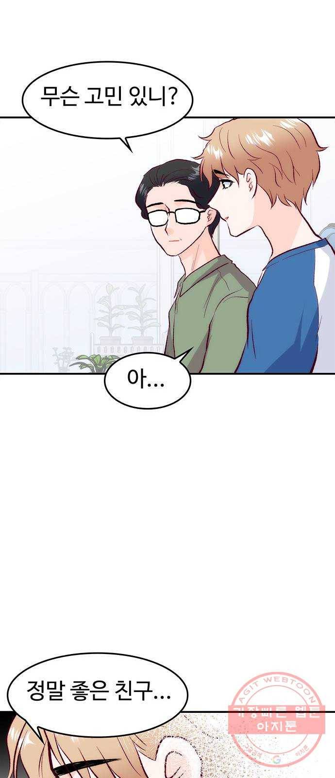 모어 라이프 32화 선택 62