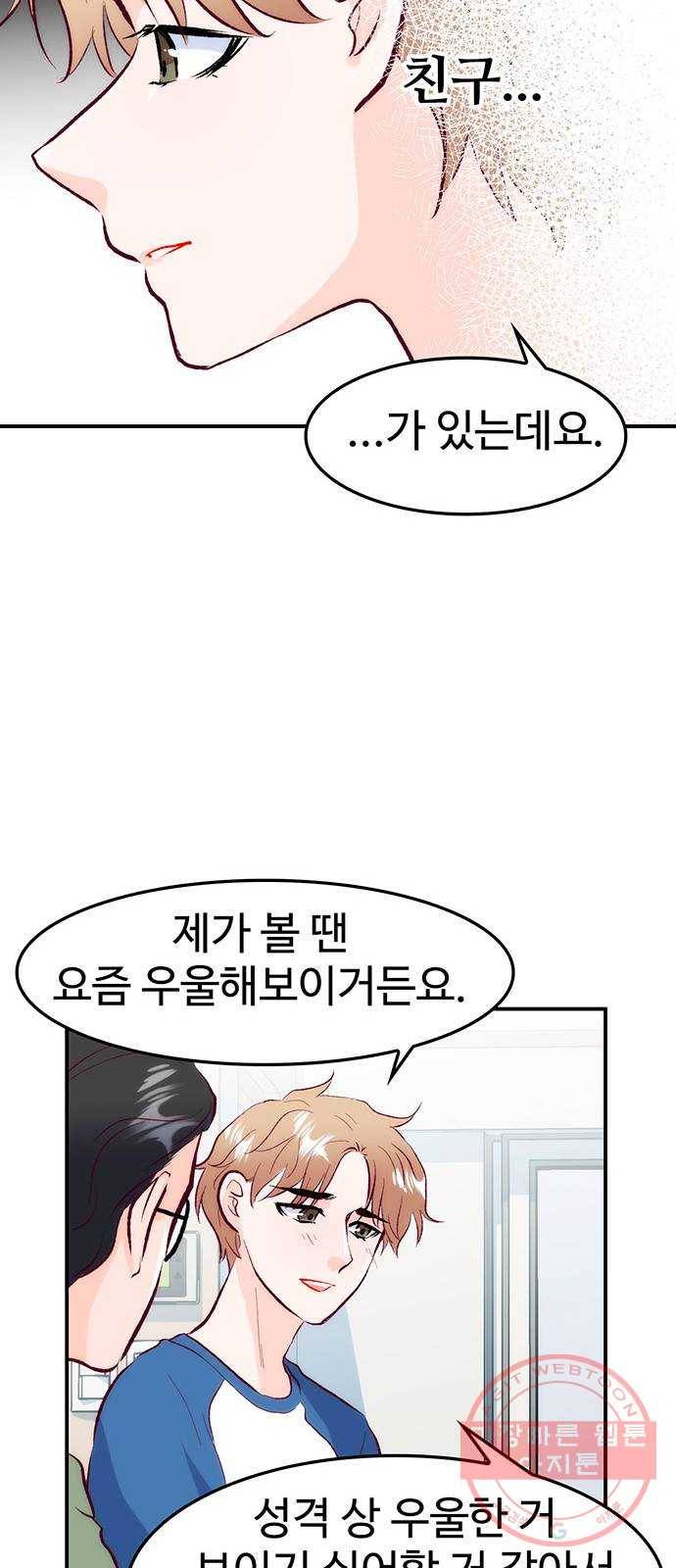 모어 라이프 32화 선택 63