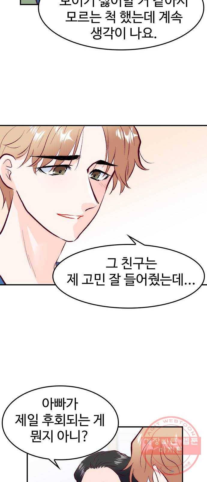 모어 라이프 32화 선택 64