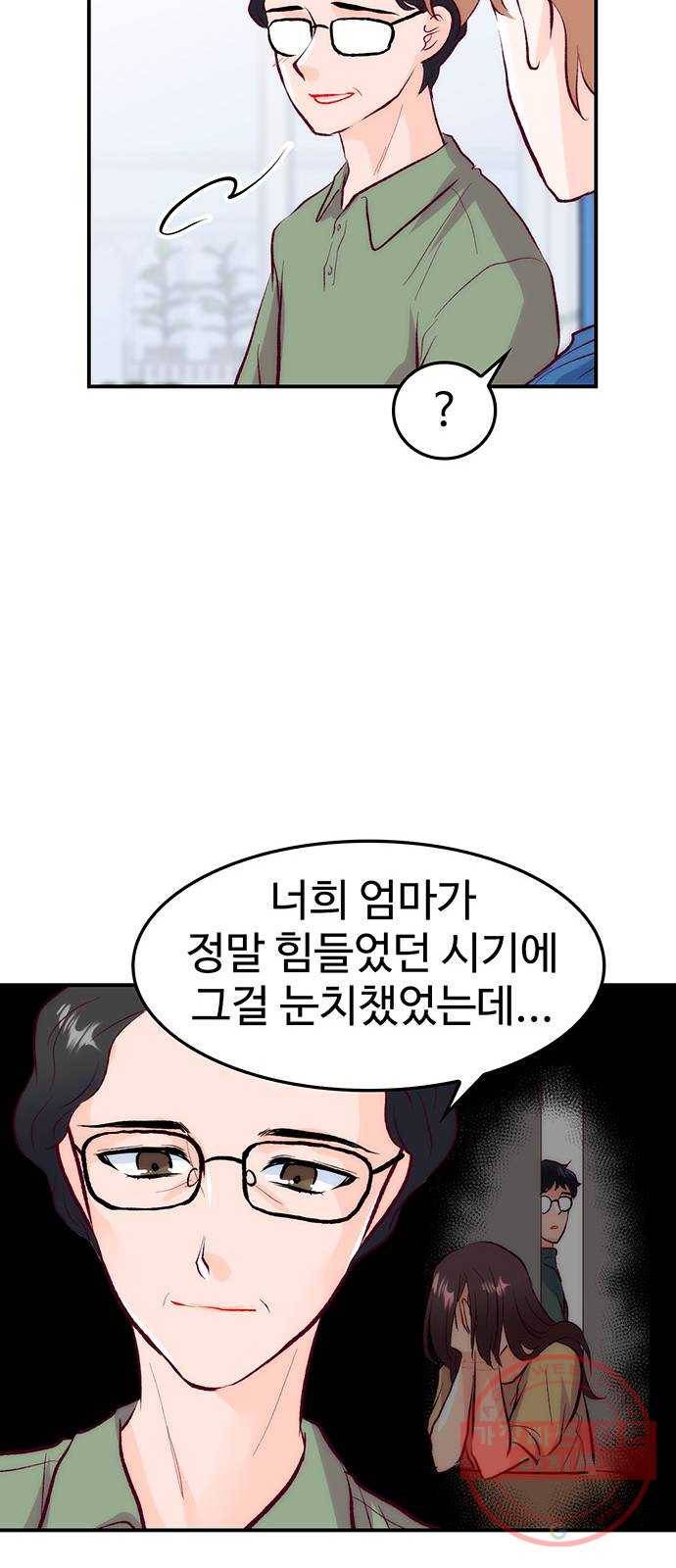 모어 라이프 32화 선택 65