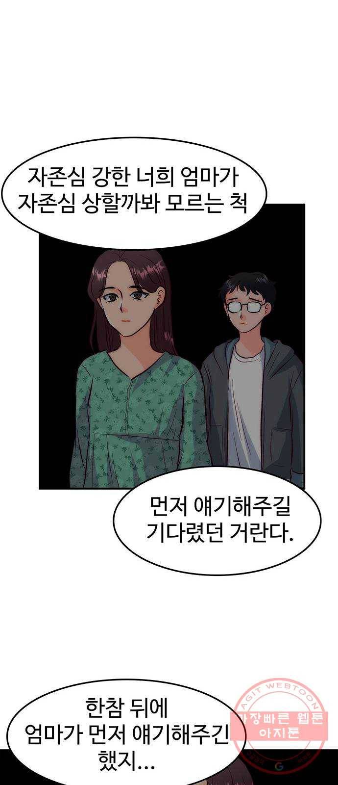 모어 라이프 32화 선택 66