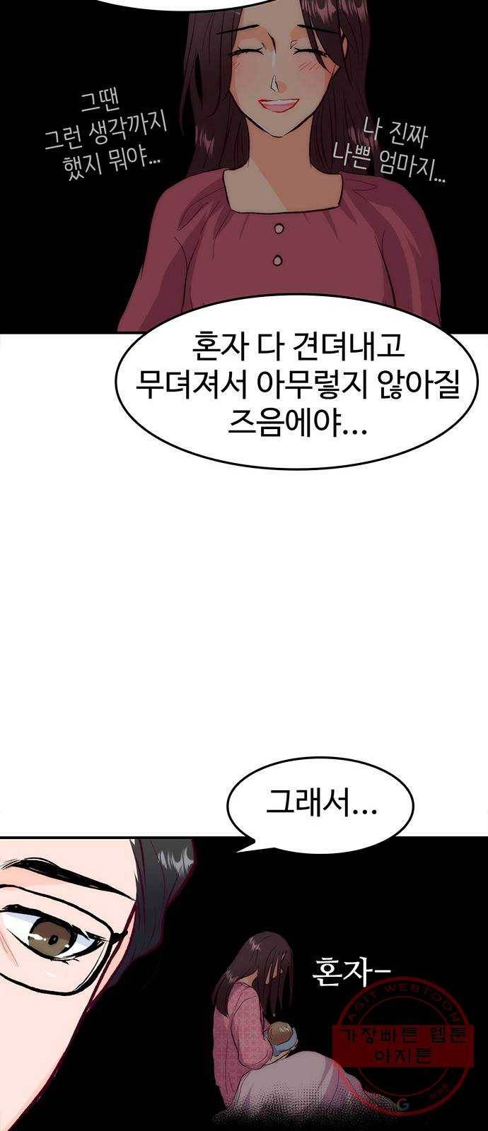 모어 라이프 32화 선택 67