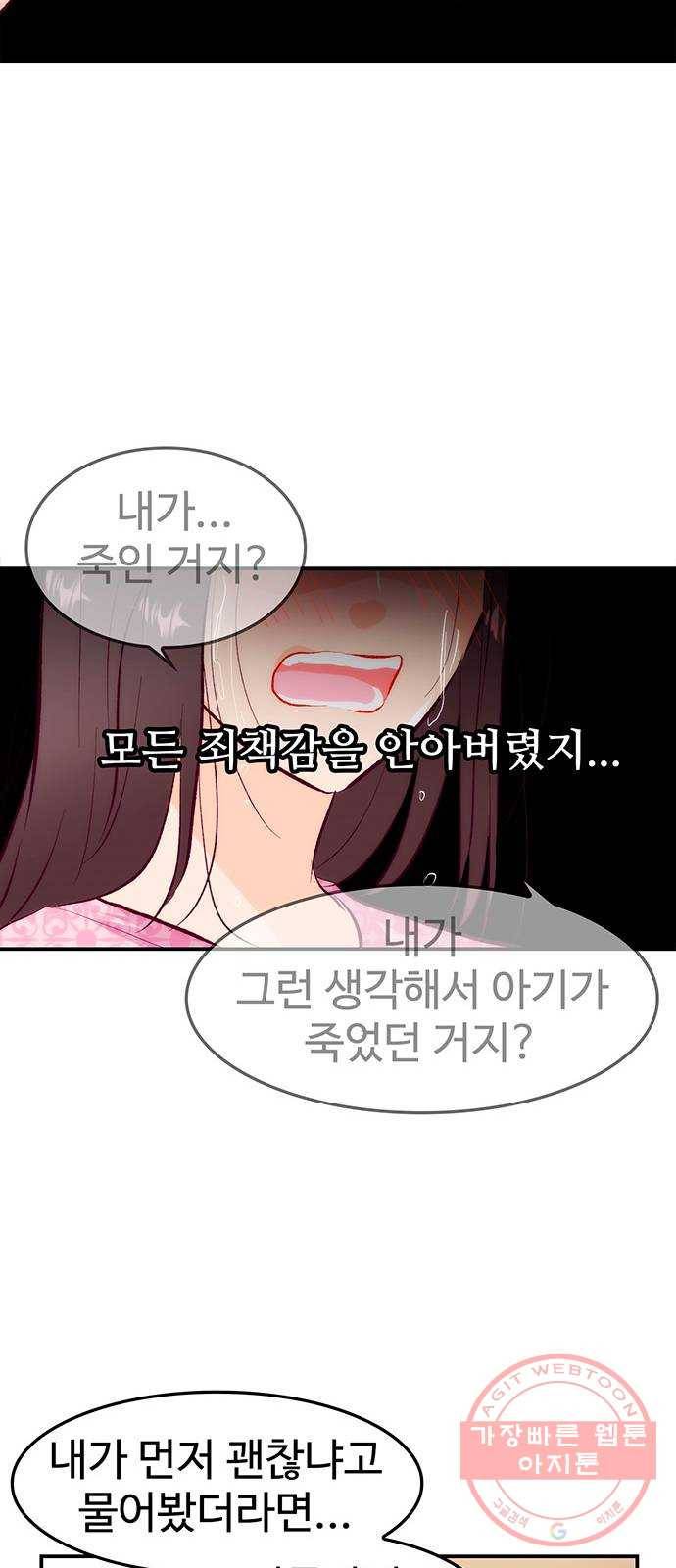 모어 라이프 32화 선택 68
