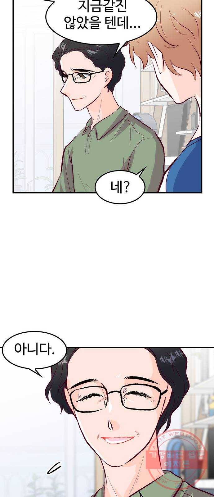 모어 라이프 32화 선택 69