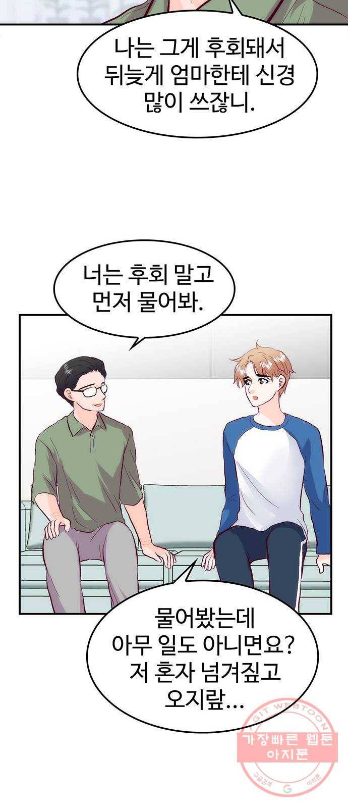 모어 라이프 32화 선택 70