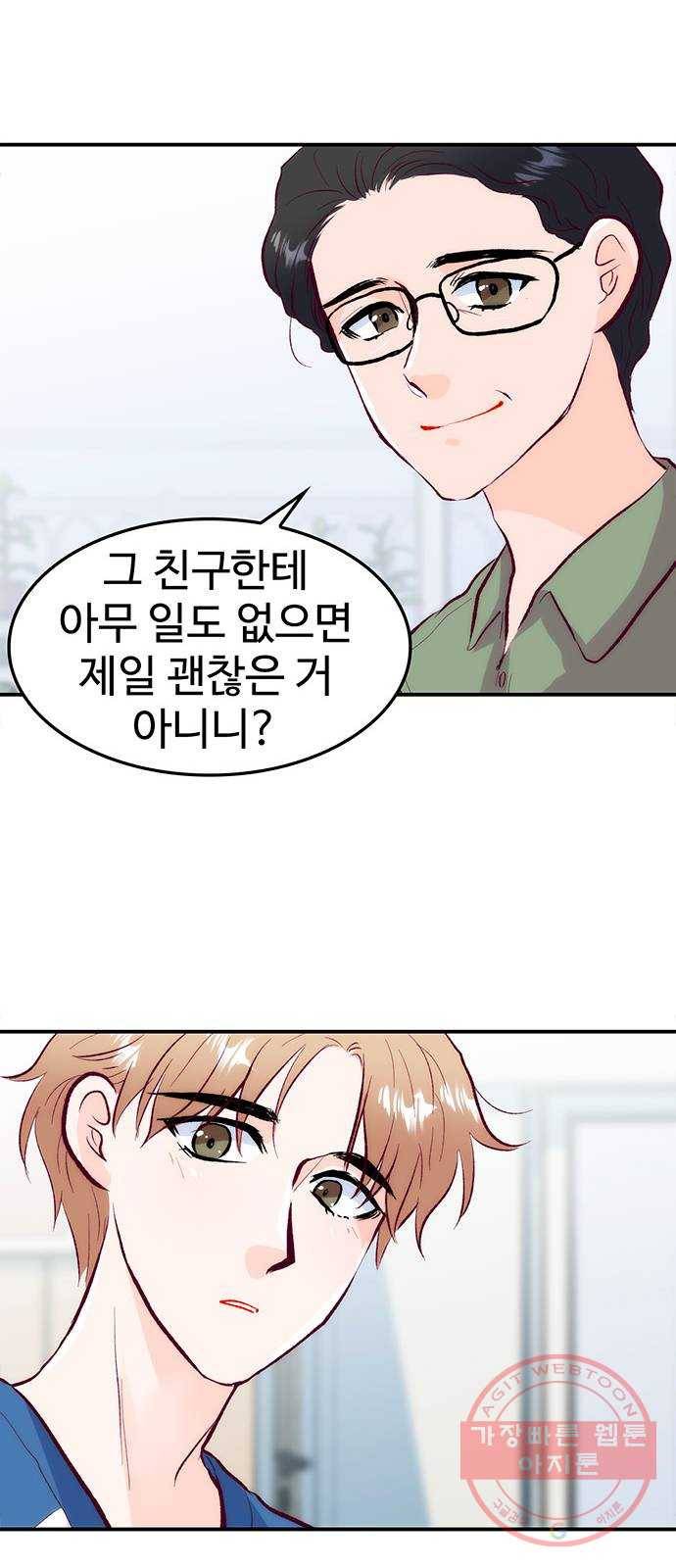 모어 라이프 32화 선택 71
