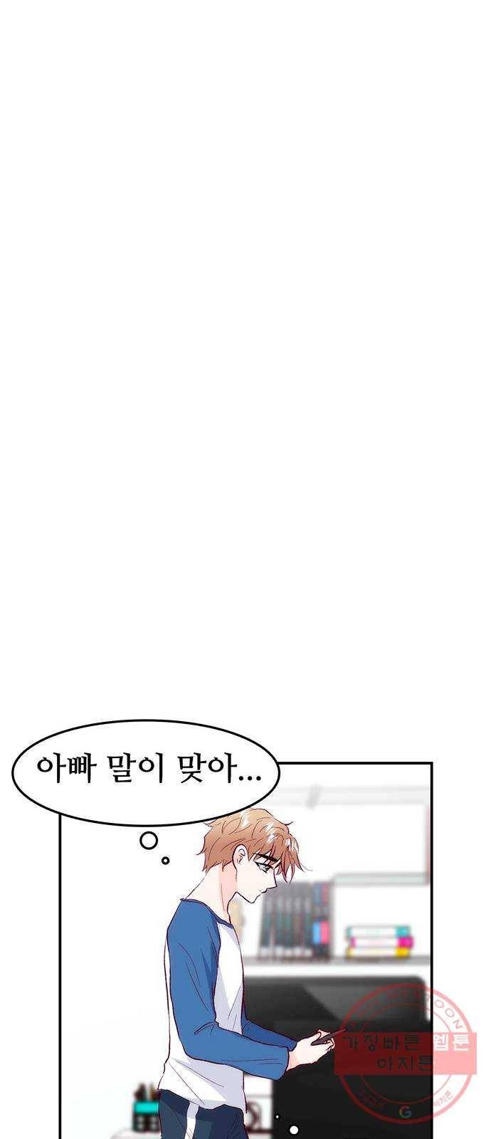 모어 라이프 32화 선택 72