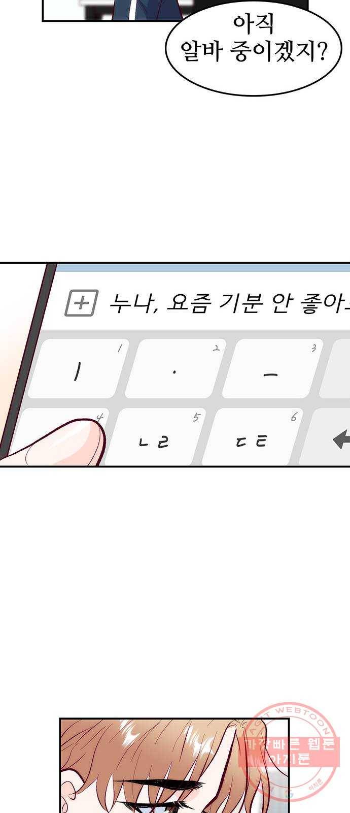 모어 라이프 32화 선택 73