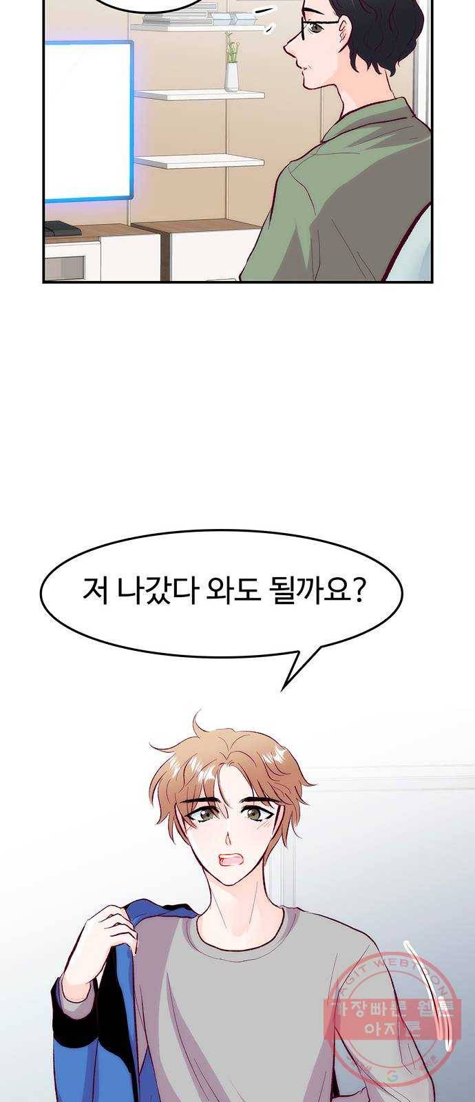 모어 라이프 32화 선택 75