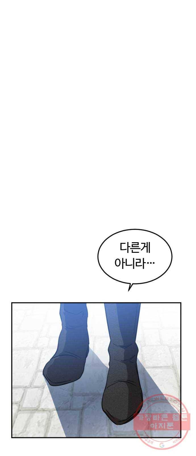 시월드 판타지 67화 1