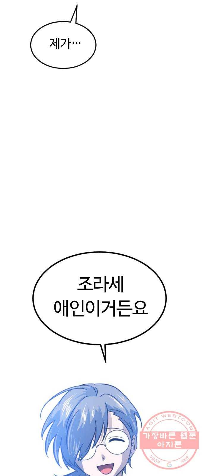 시월드 판타지 67화 2