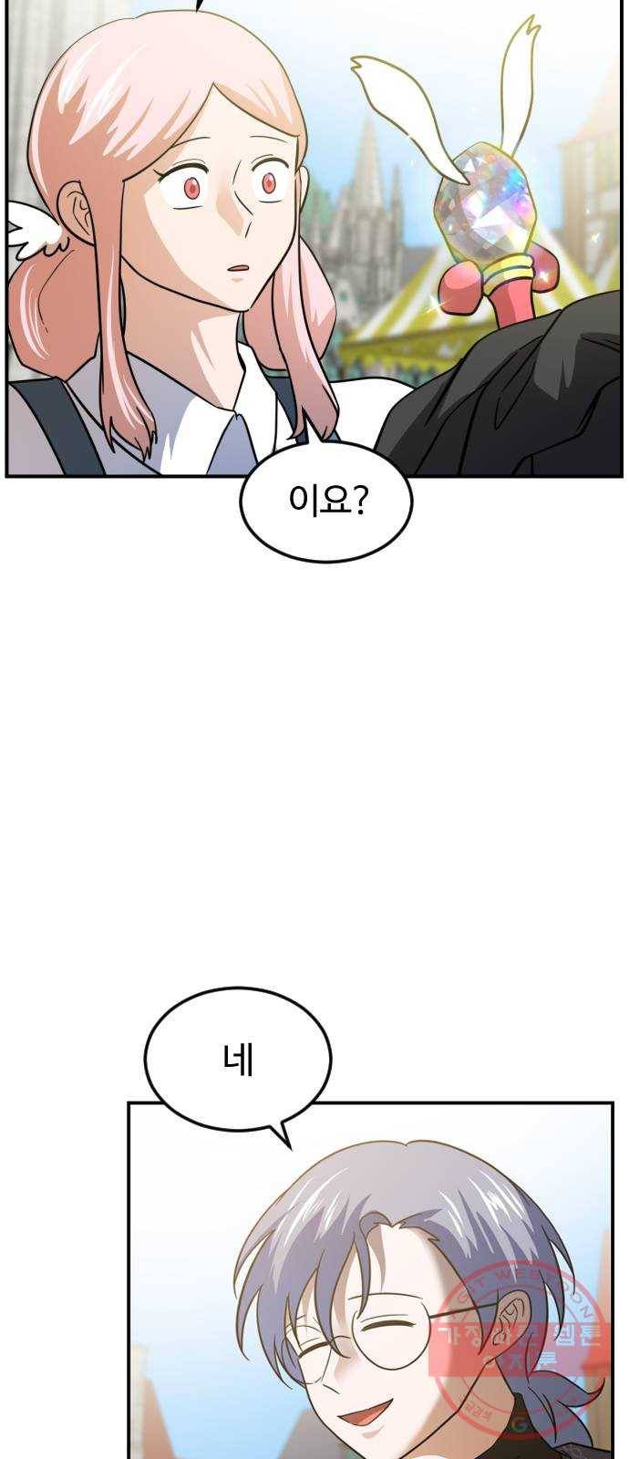 시월드 판타지 67화 5