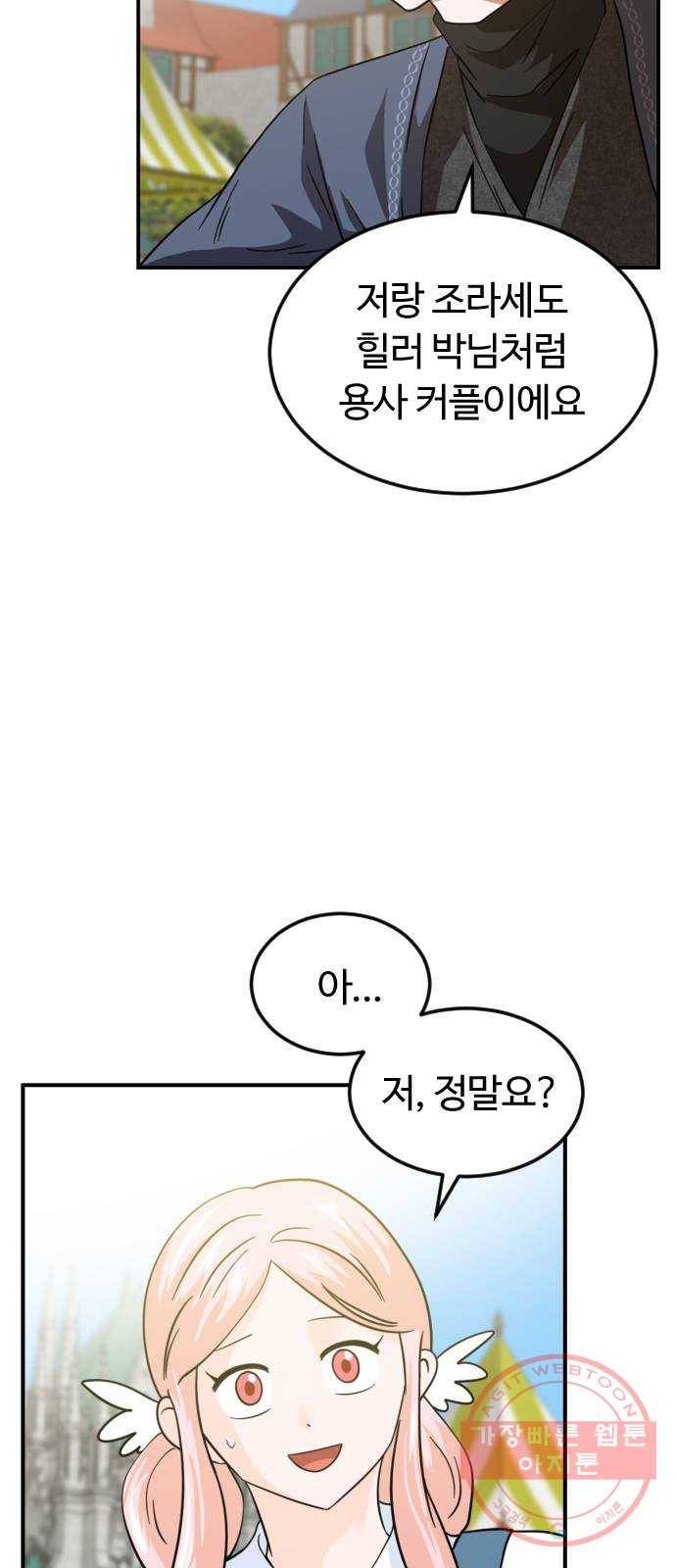 시월드 판타지 67화 6