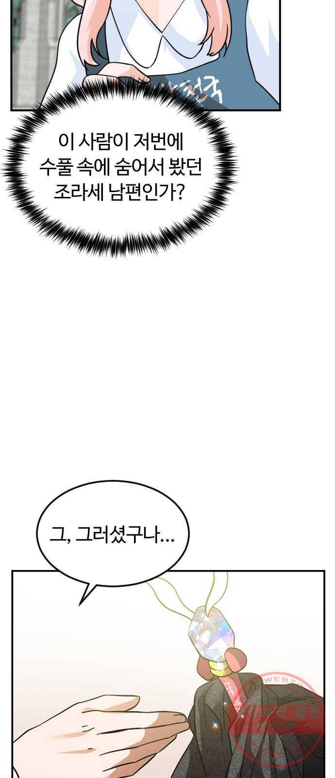 시월드 판타지 67화 7