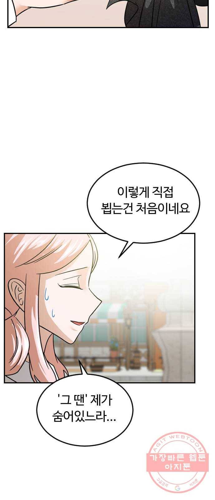 시월드 판타지 67화 8