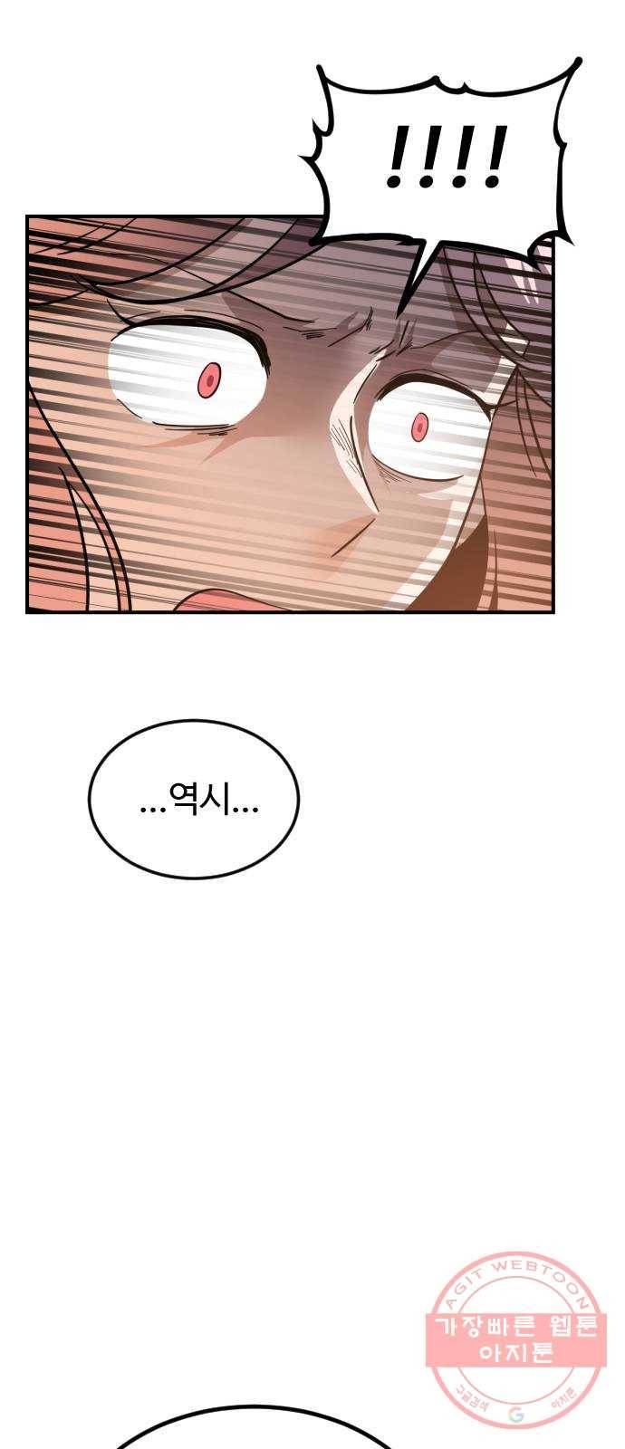시월드 판타지 67화 11