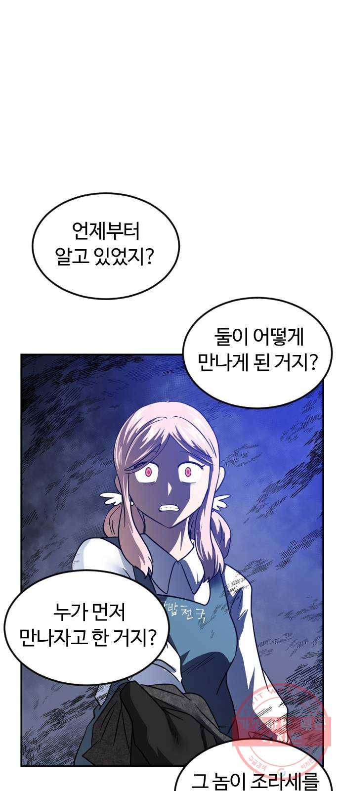 시월드 판타지 67화 13