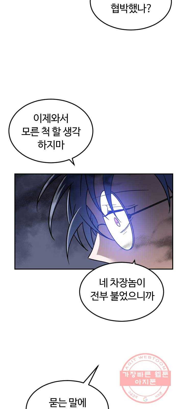 시월드 판타지 67화 14