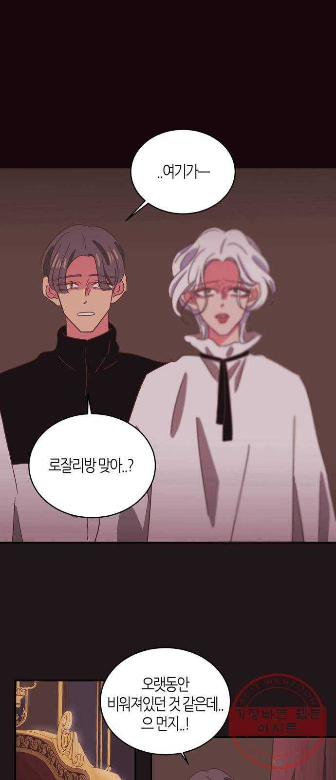 온실 속 화초 32화 1