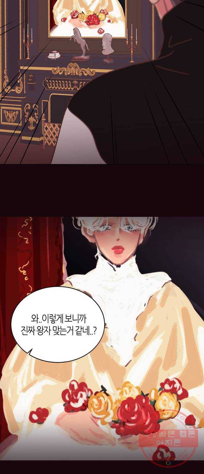 온실 속 화초 32화 3
