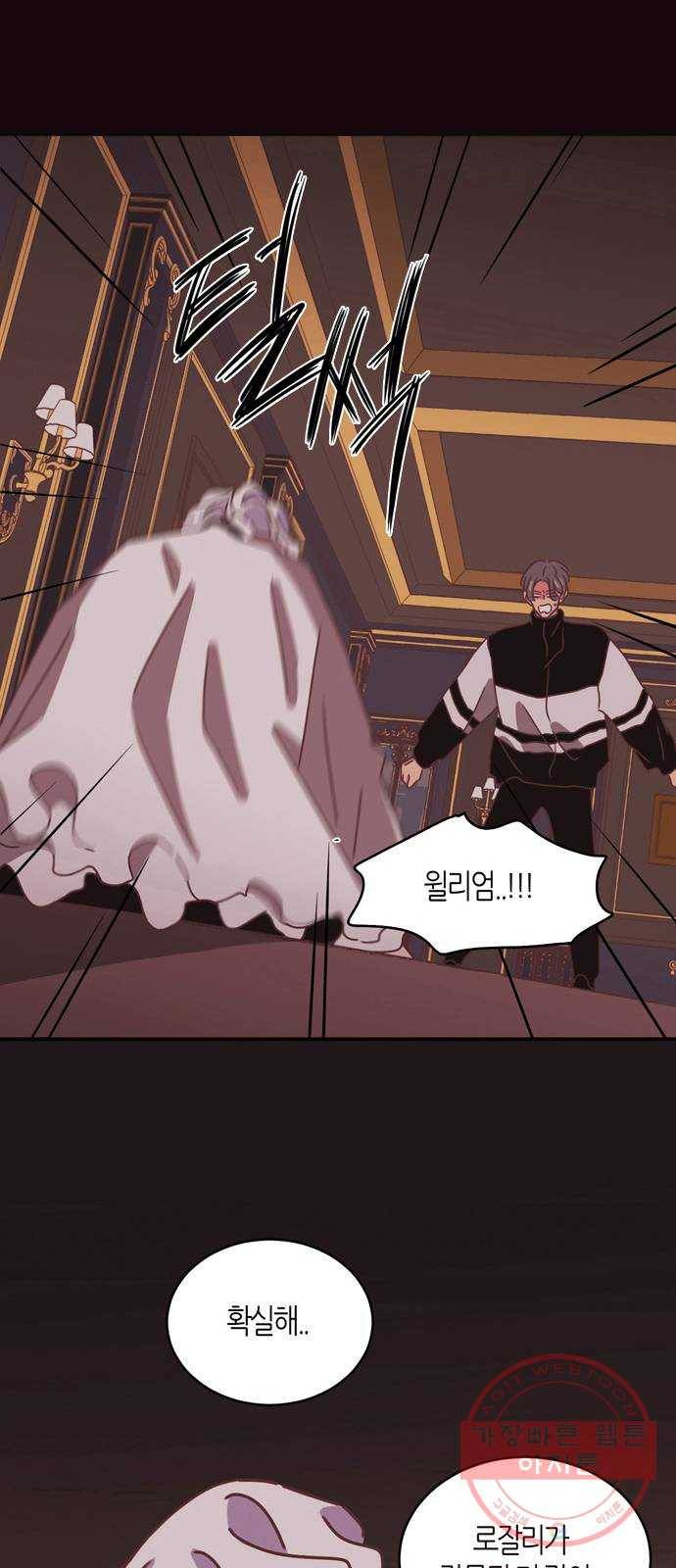 온실 속 화초 32화 4