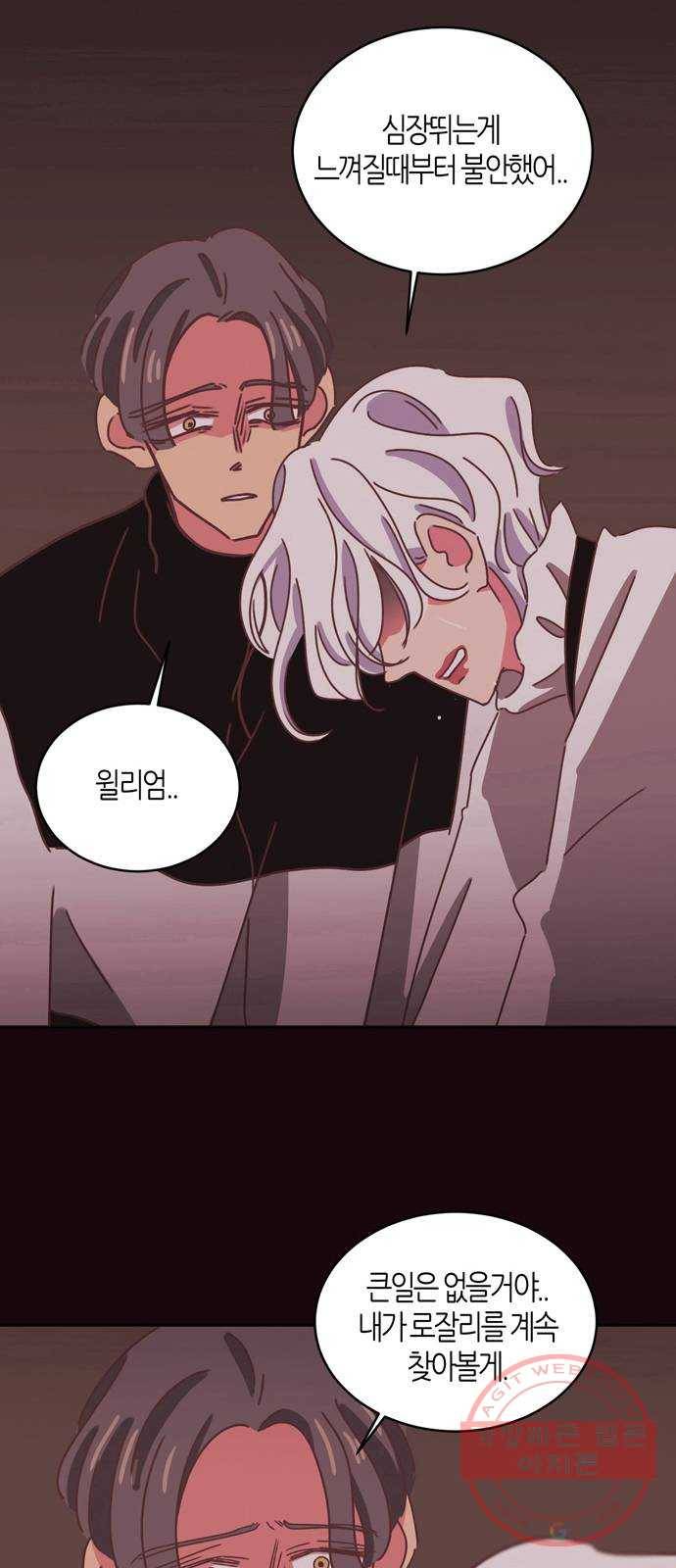 온실 속 화초 32화 6