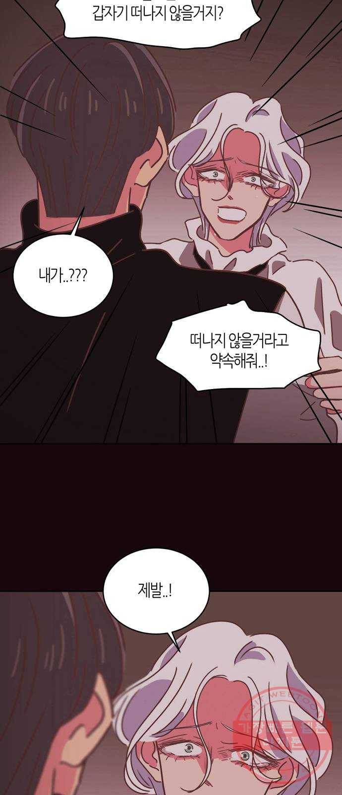 온실 속 화초 32화 8