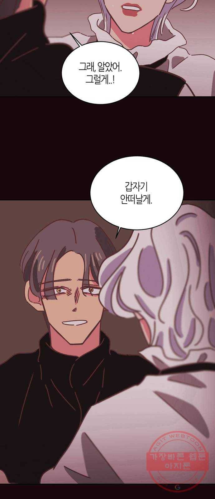 온실 속 화초 32화 9