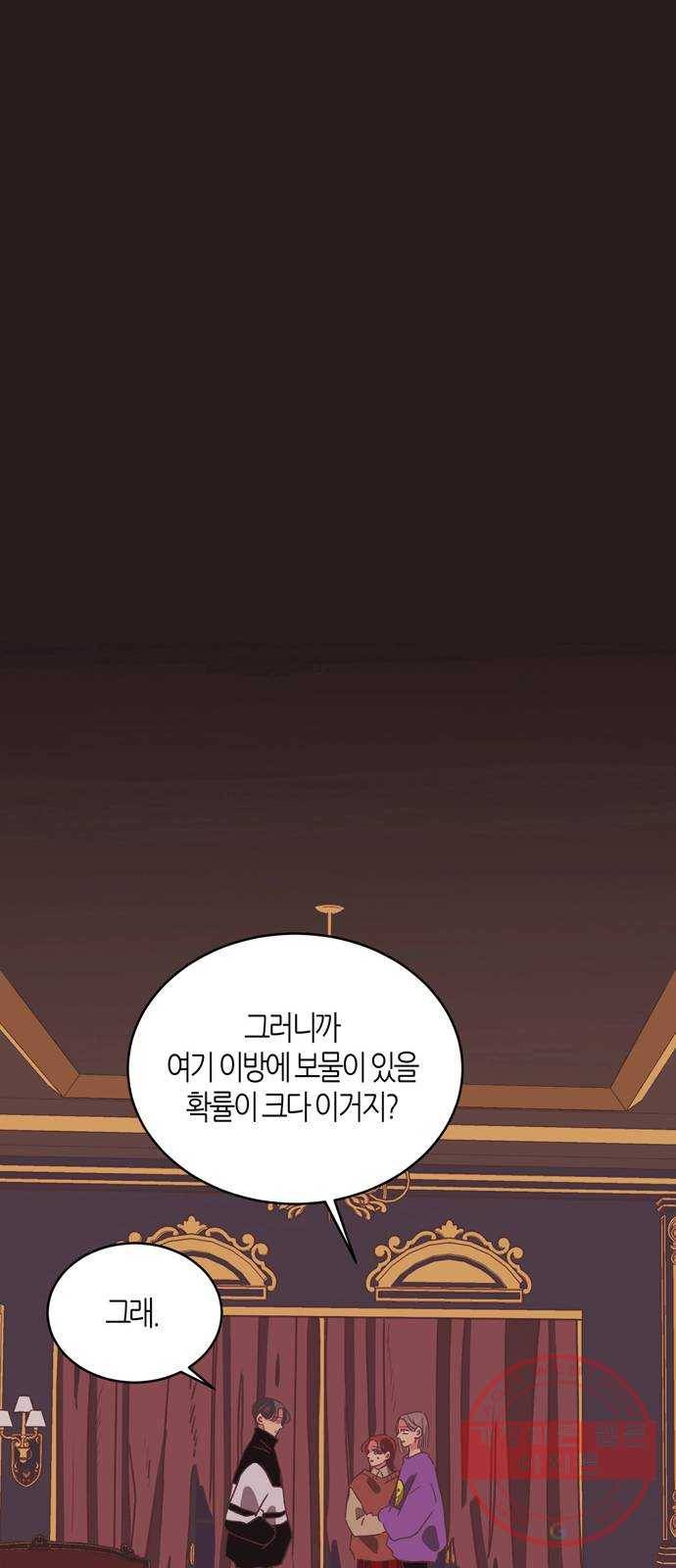 온실 속 화초 32화 14