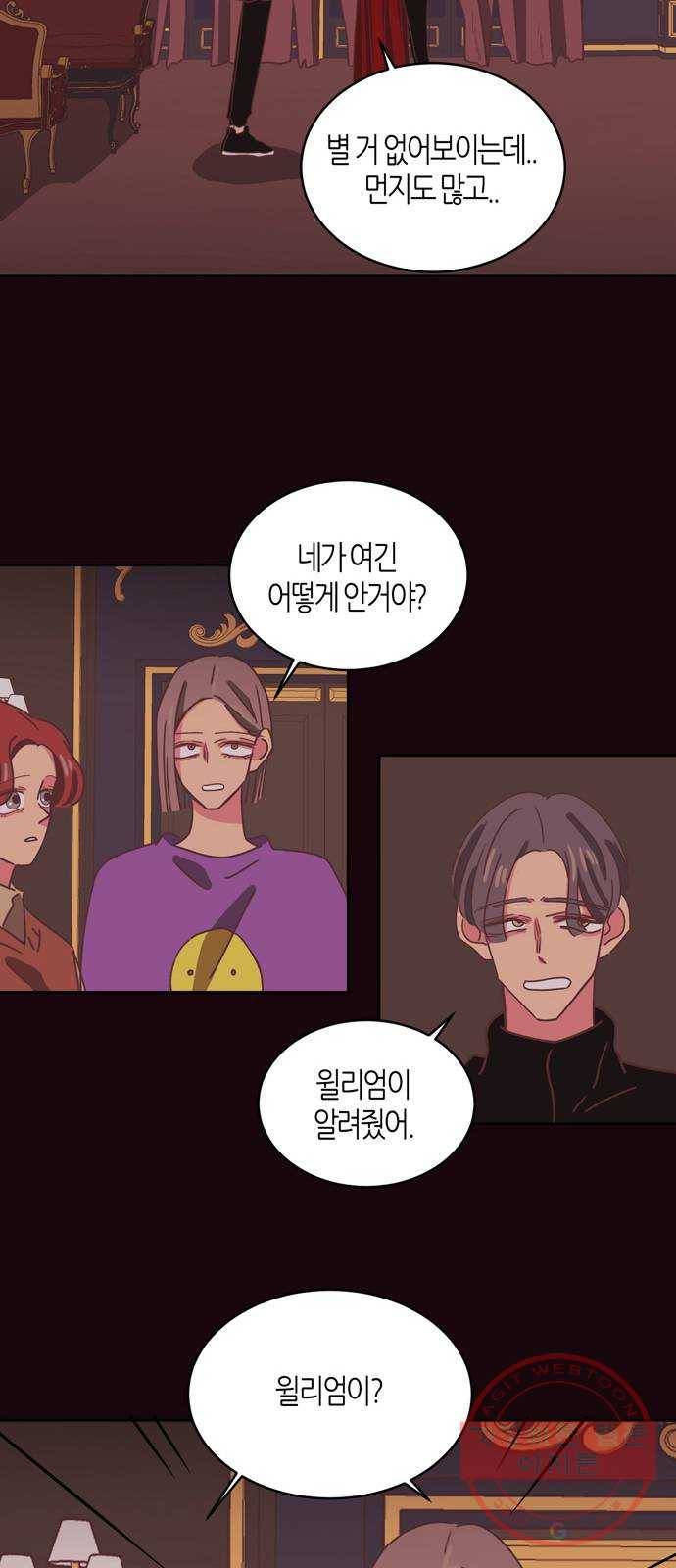 온실 속 화초 32화 15