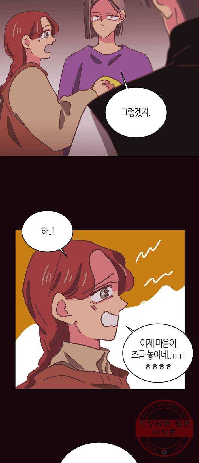온실 속 화초 32화 17