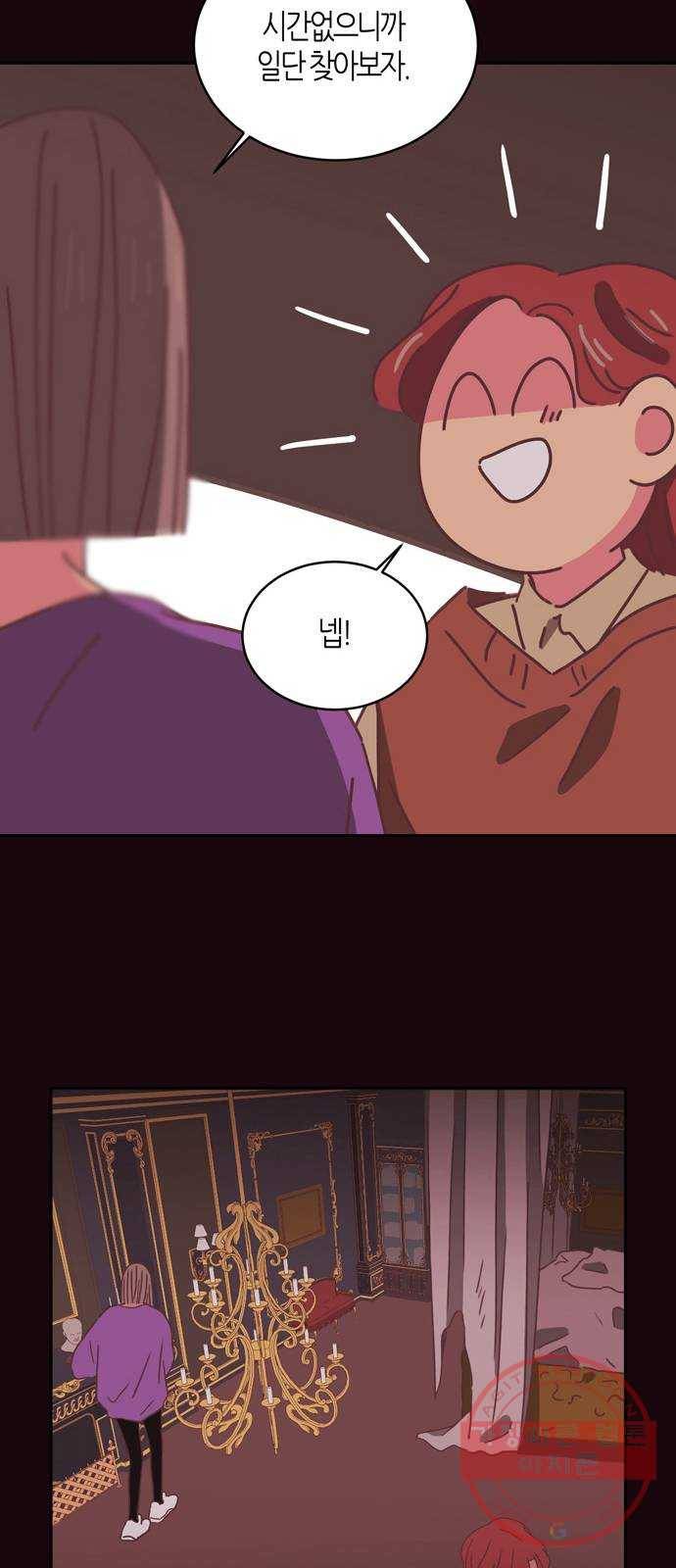 온실 속 화초 32화 18