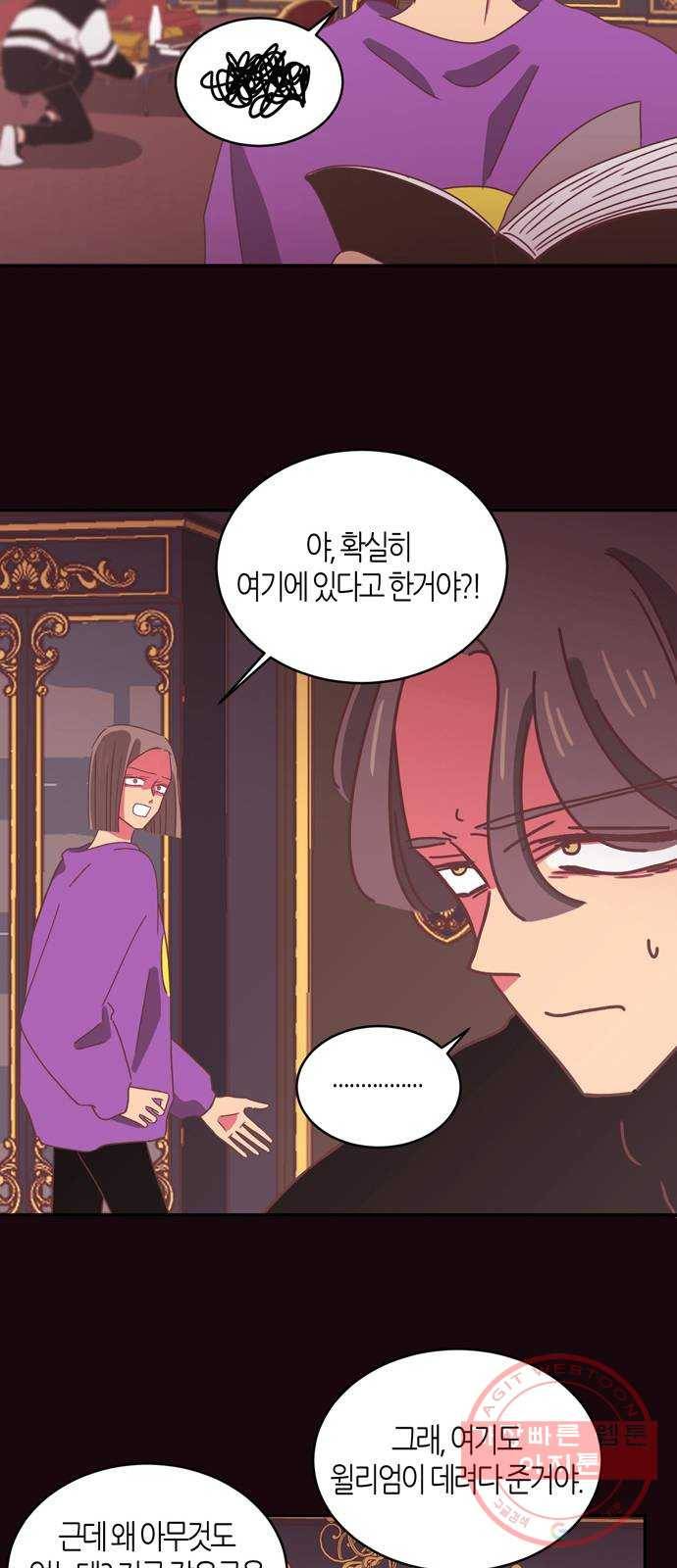 온실 속 화초 32화 20