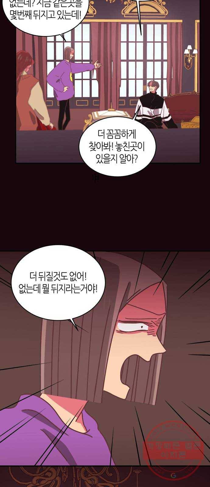 온실 속 화초 32화 21