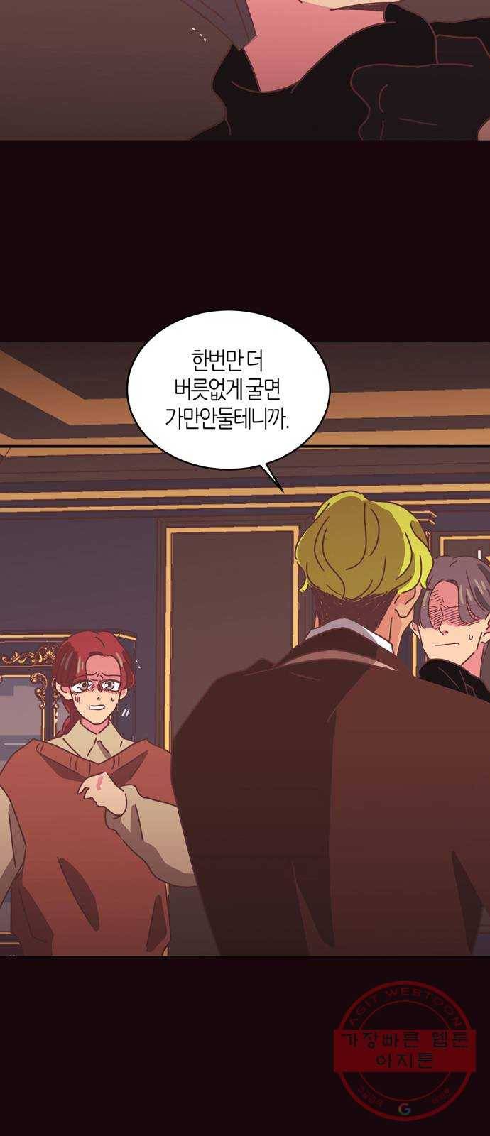 온실 속 화초 32화 26