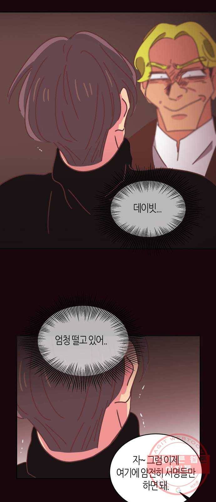 온실 속 화초 32화 27