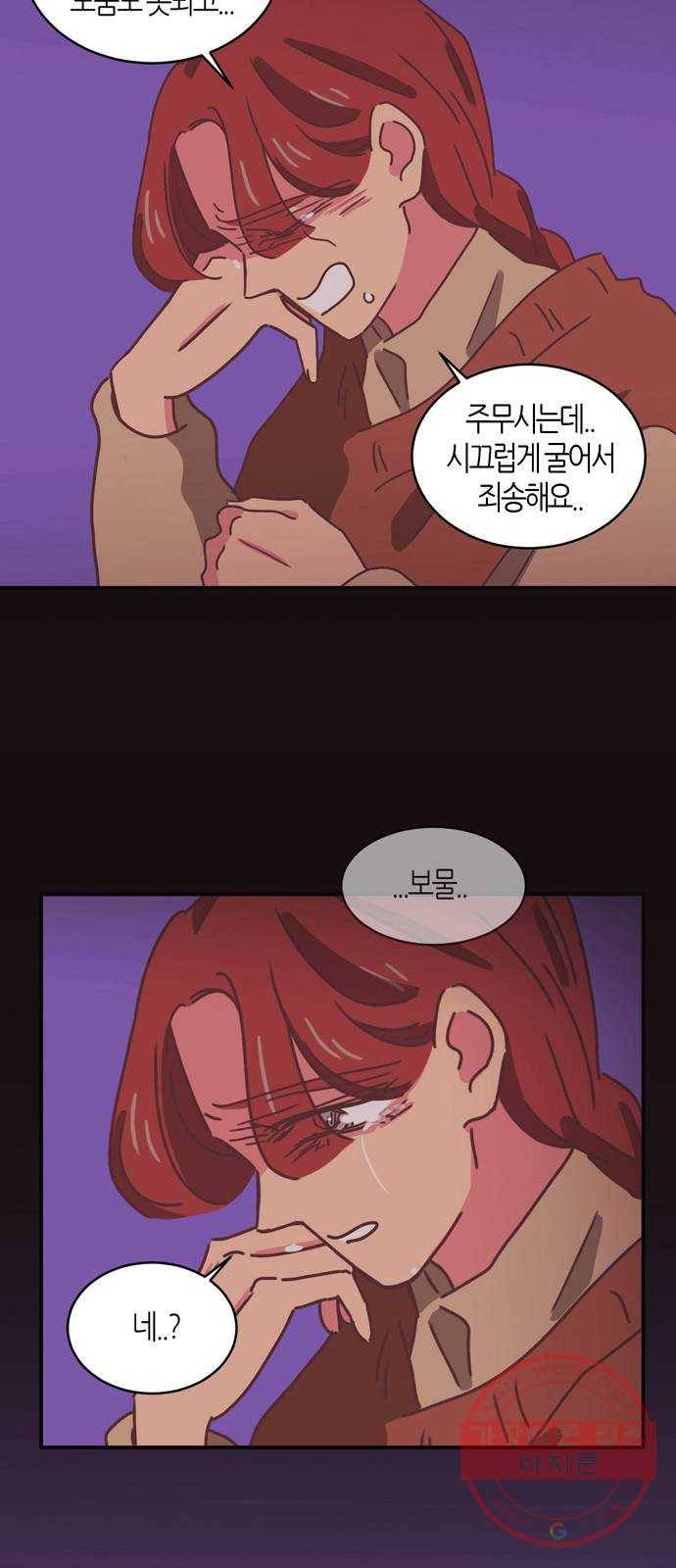 온실 속 화초 32화 40