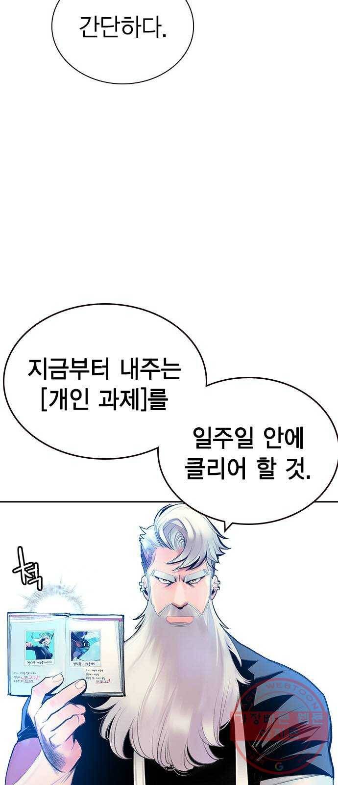 50화 4