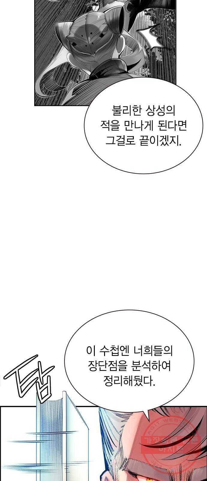 50화 7