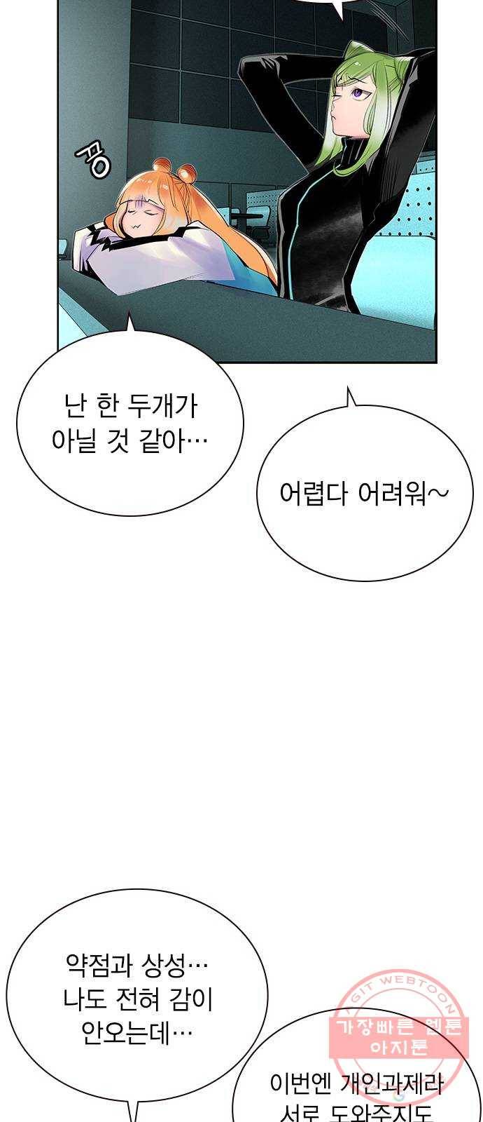 50화 9