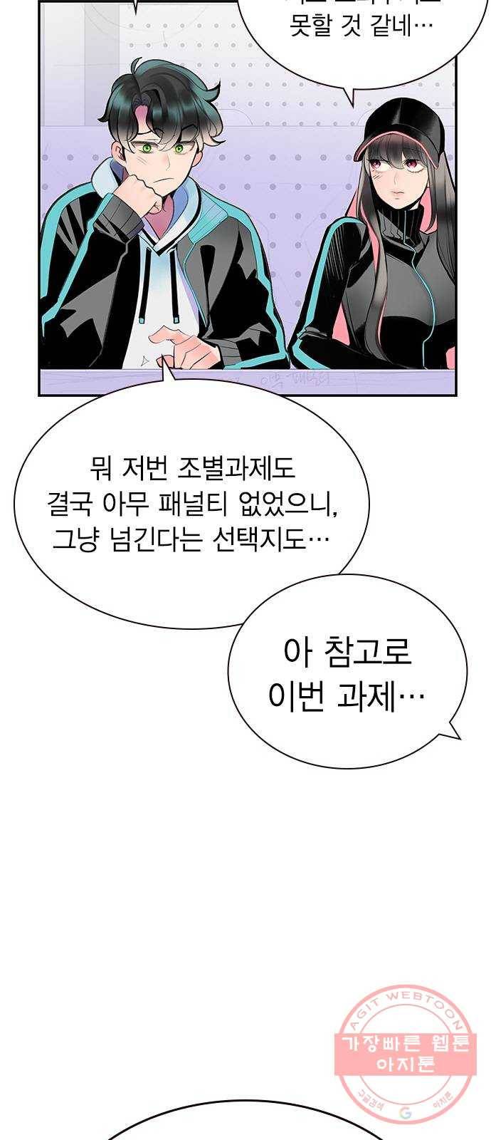 50화 10