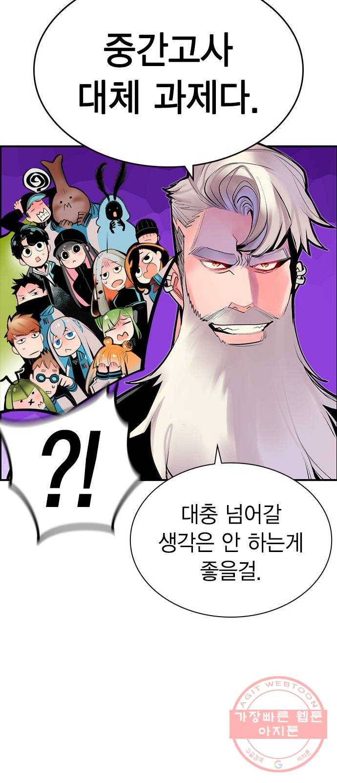 50화 11