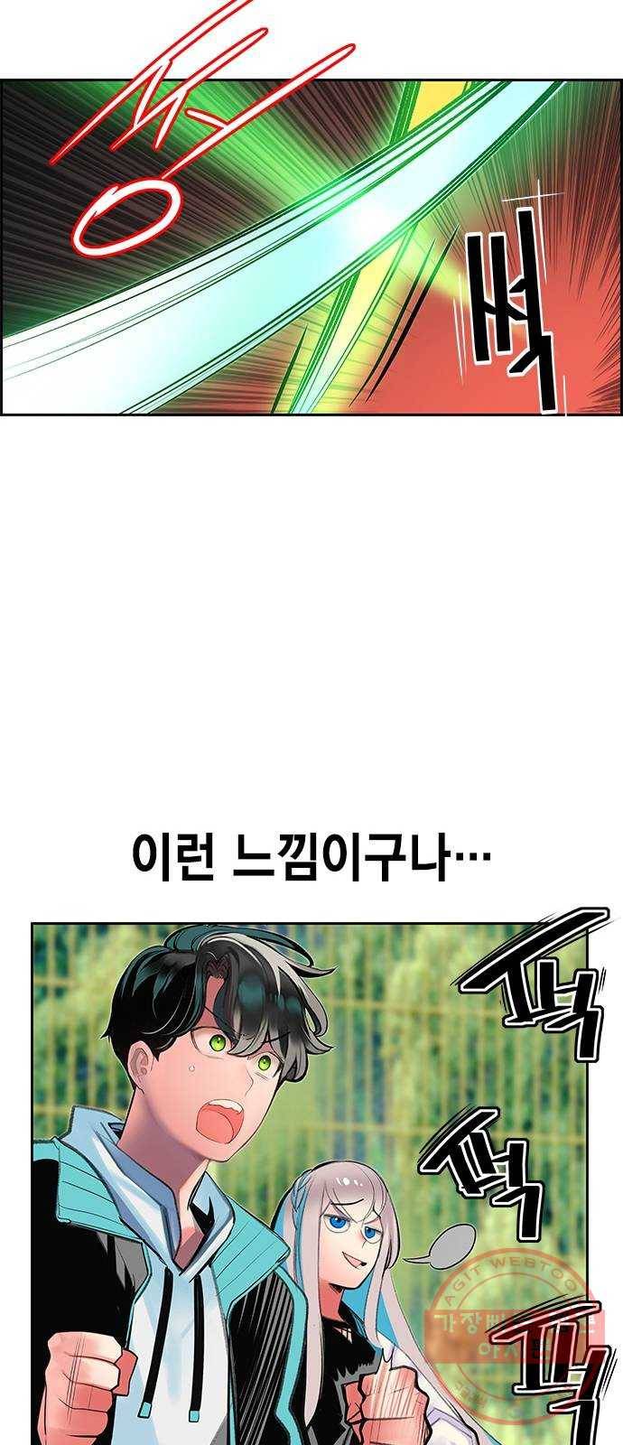 50화 21
