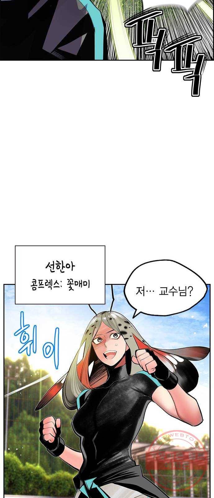 50화 23