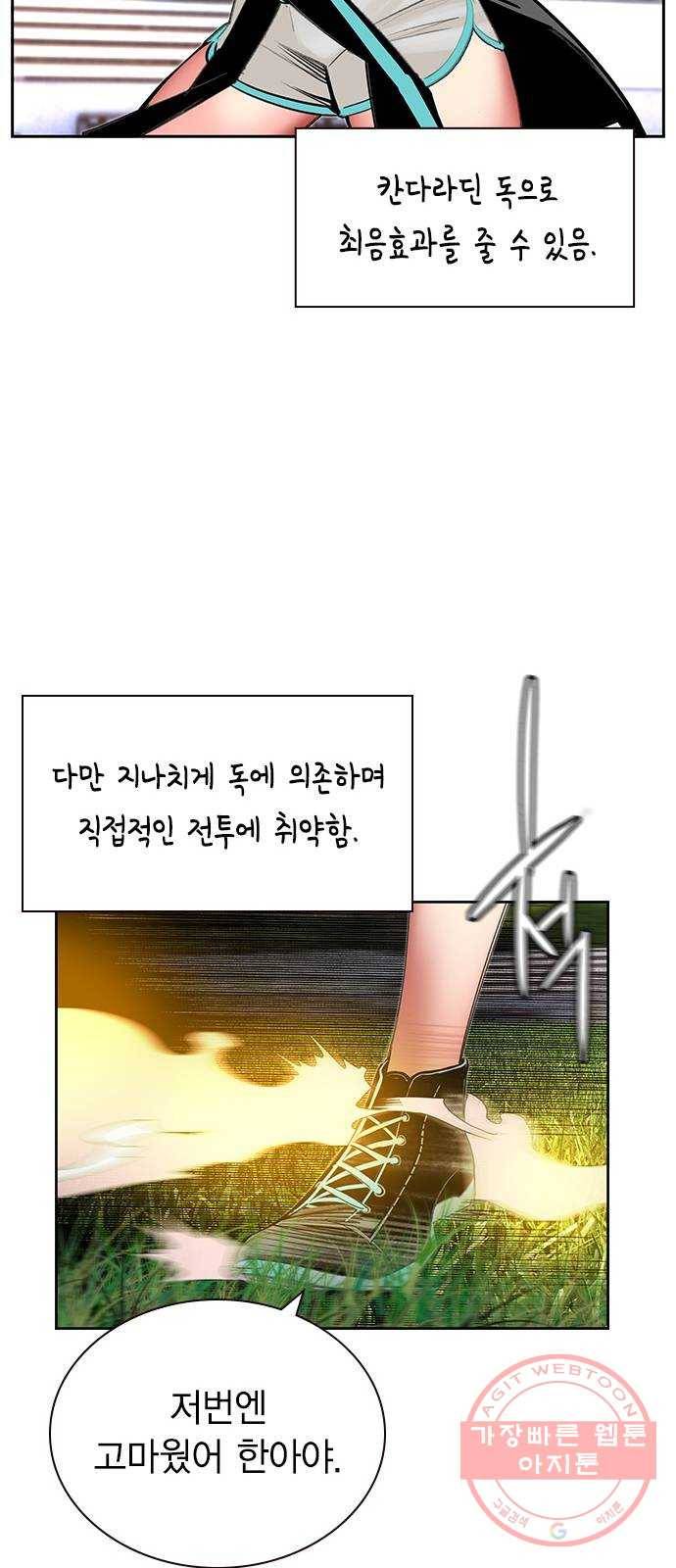 50화 24