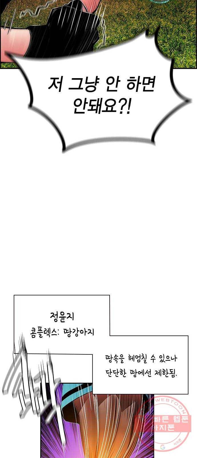 50화 26