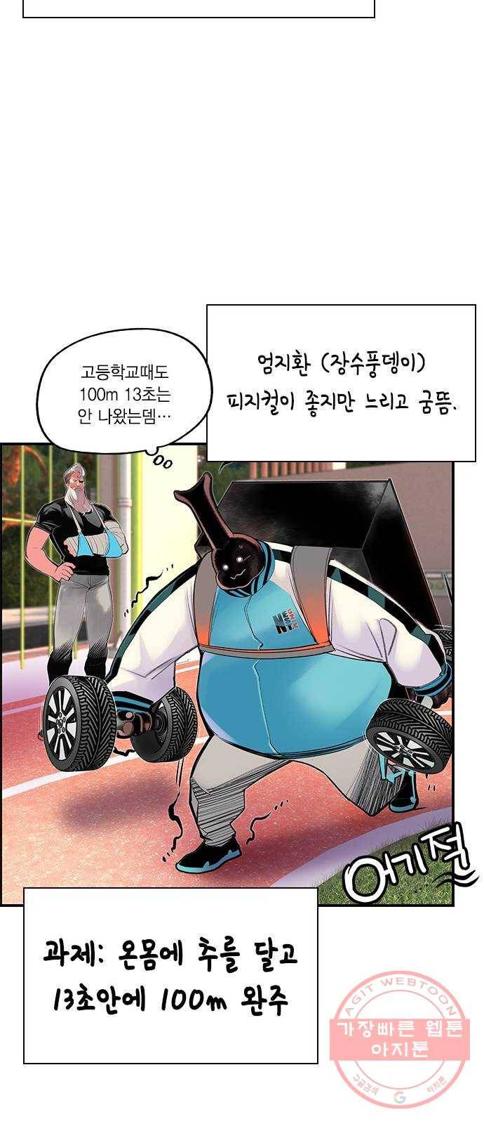 50화 28