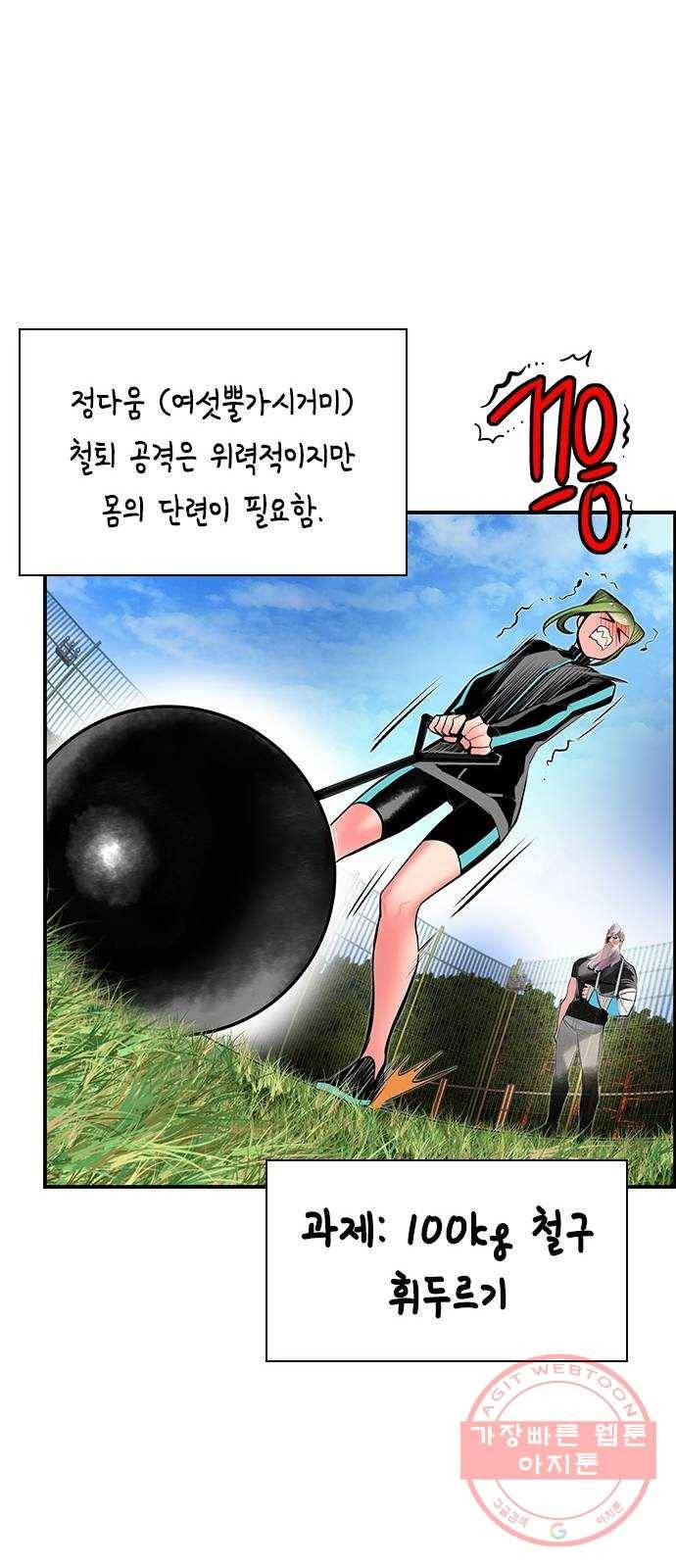50화 29