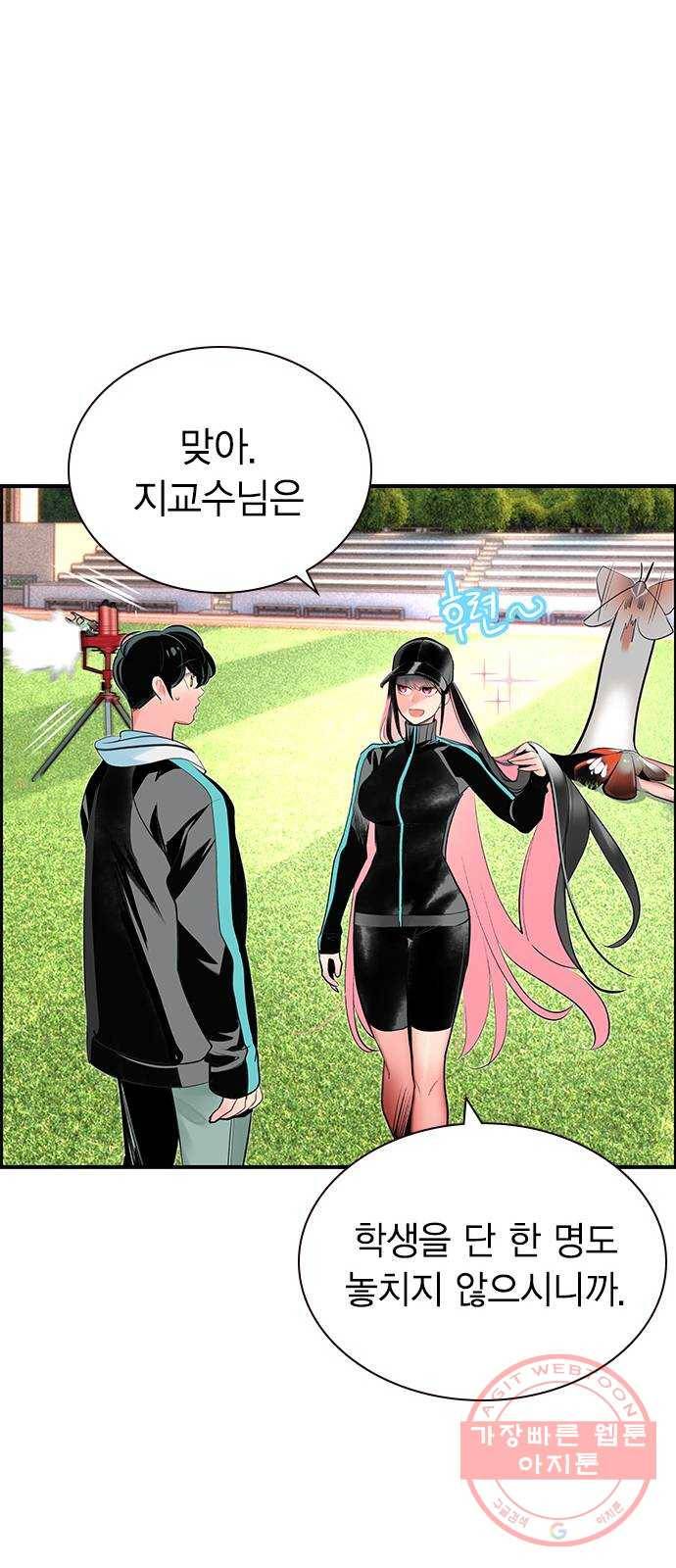 50화 32